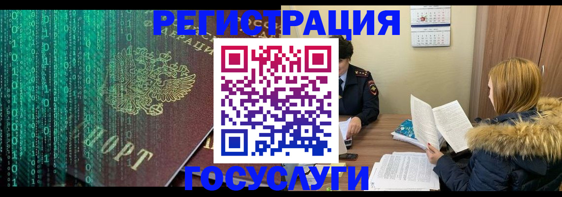 прописка 2025 в Раменском