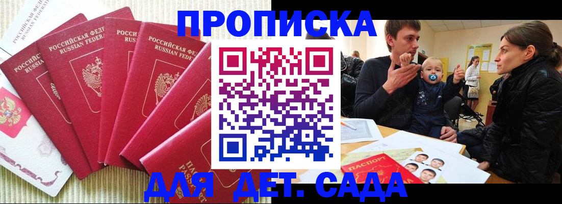 найти адрес прописки в Раменском